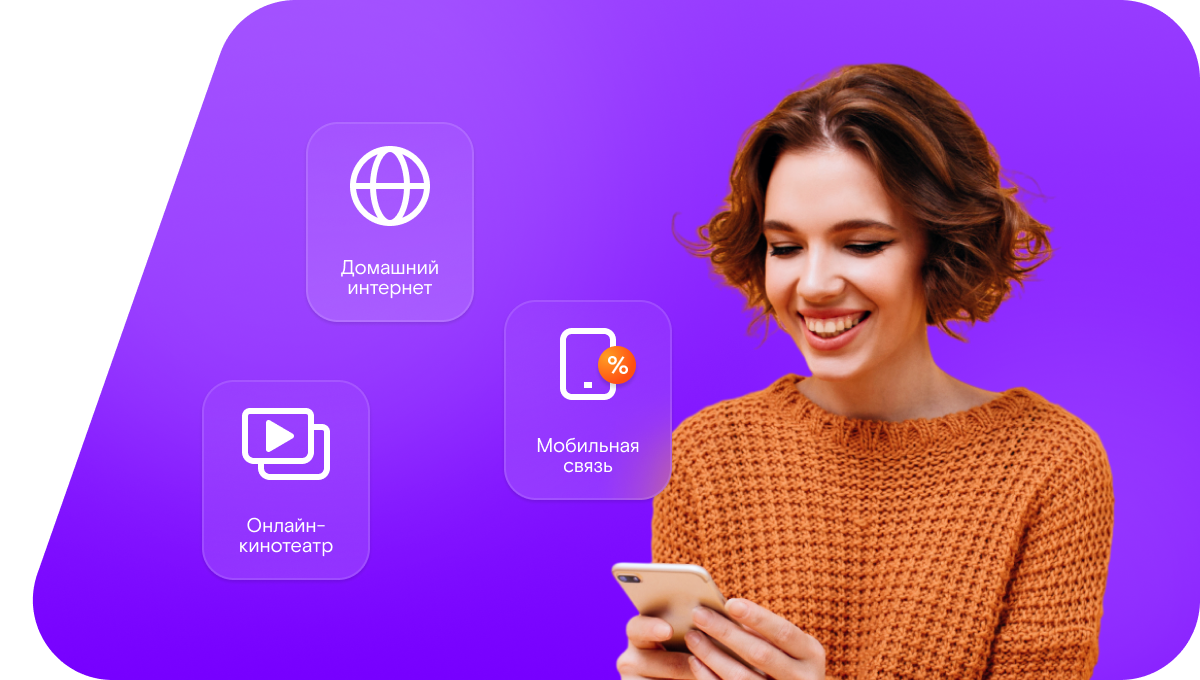 Промо-тарифы Ростелеком в&nbsp;деревня Курск-Смоленка (Кемеровская область)